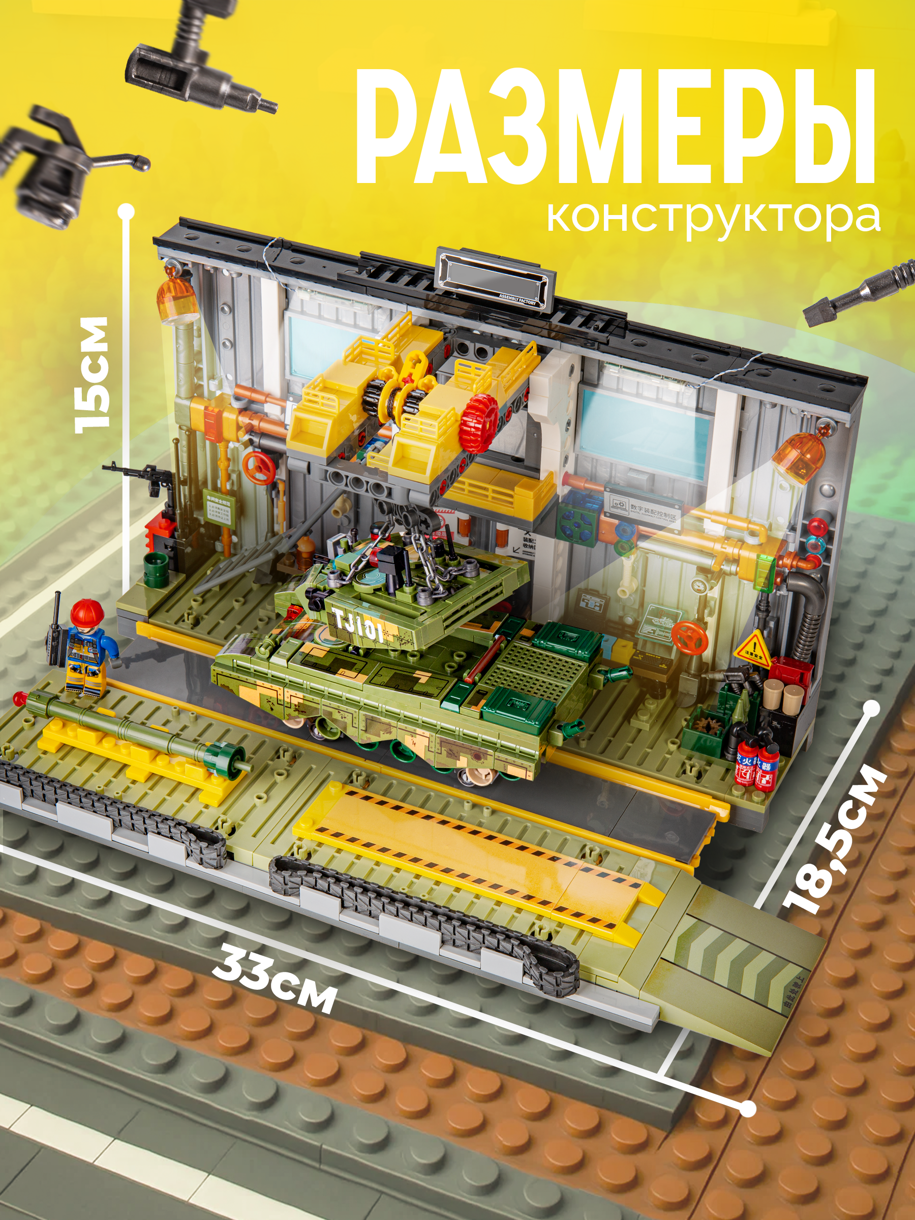 Конструктор BAZUMI Creator Мастерская с танком лего 950 дет. - фото 2
