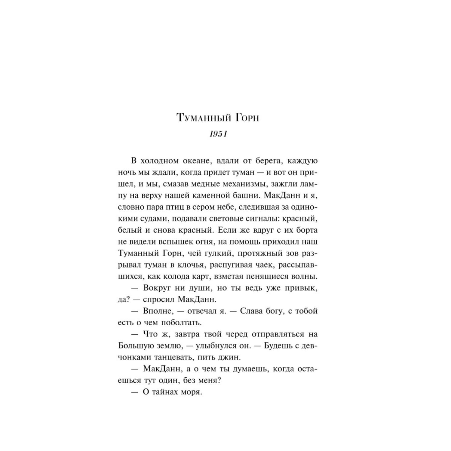 Книга Эксмо Золотые яблоки Солнца - фото 2
