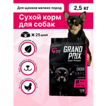 Сухой корм для взрослых собак мелких и мини пород GRAND PRIX Small Adult с мясом домашней птицы 2,5 кг