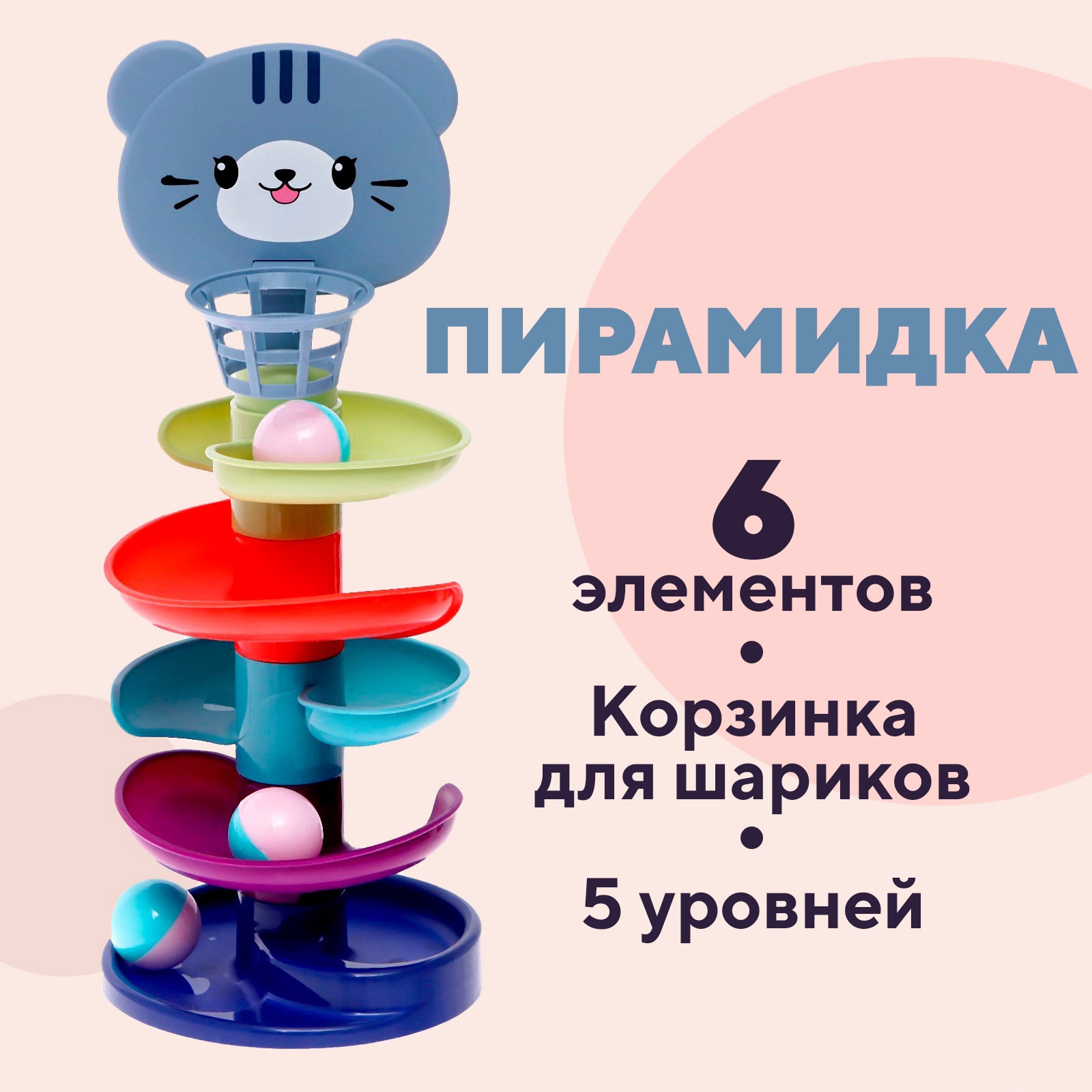Игрушка Sima-Land пирамидка - фото 1