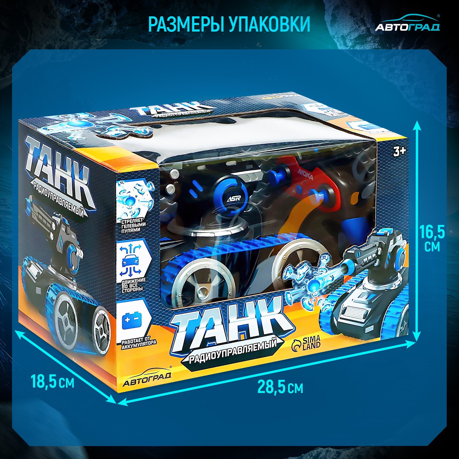 Танк Sima-Land радиоуправляемый MOKA стреляет гелевыми пулями цвет синий - фото 7