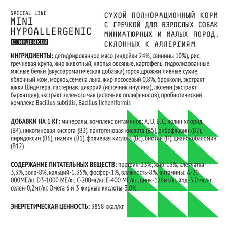 Корм для собак AJO 12кг миниатюрных и малых пород профилактики проявлений аллергии и нормализации пищеварения с индейкой и гречкой