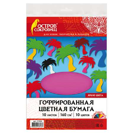 Гофрированная бумага Остров Сокровищ 10 лист.