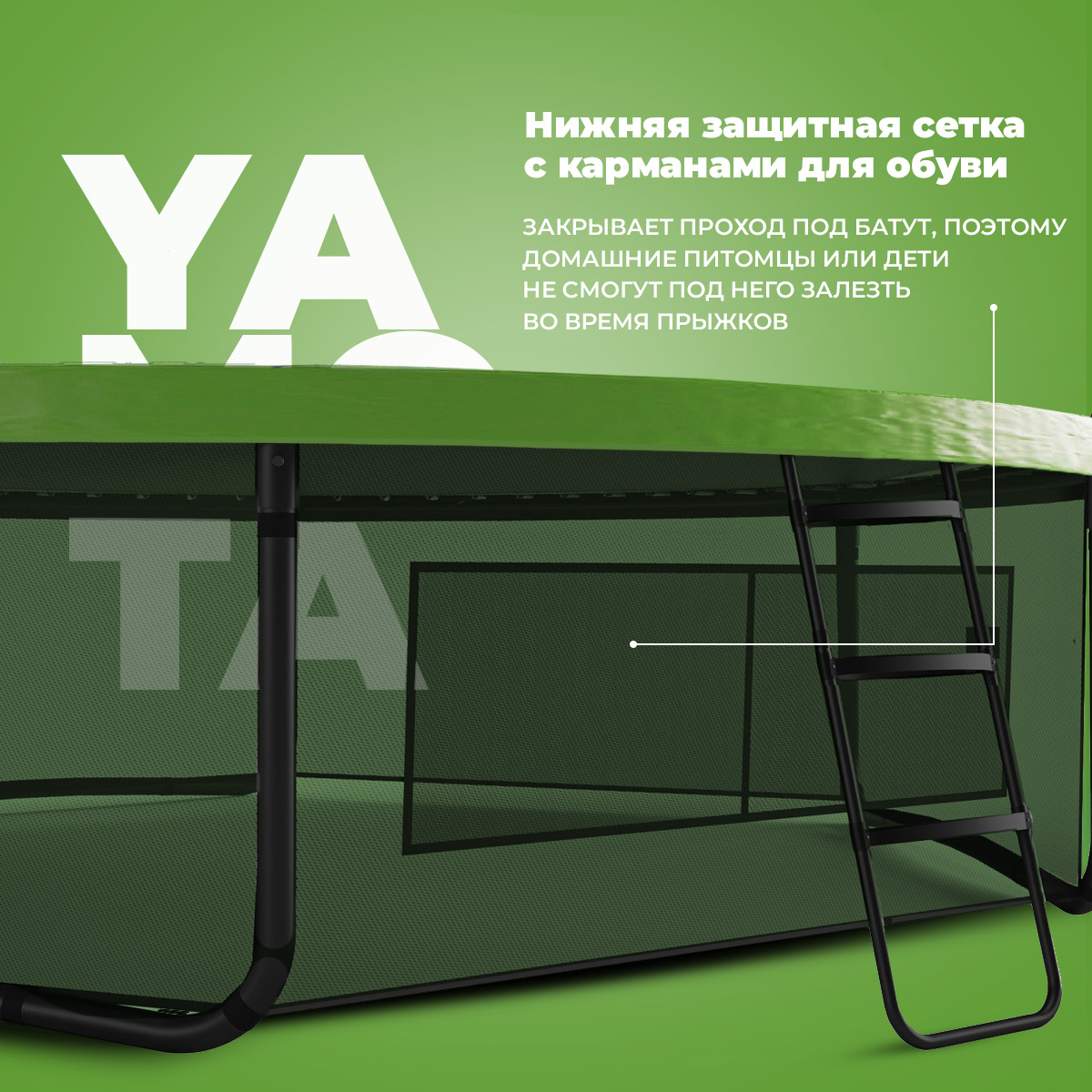 Батут Yamota TOP 427см (14ft) - фото 7