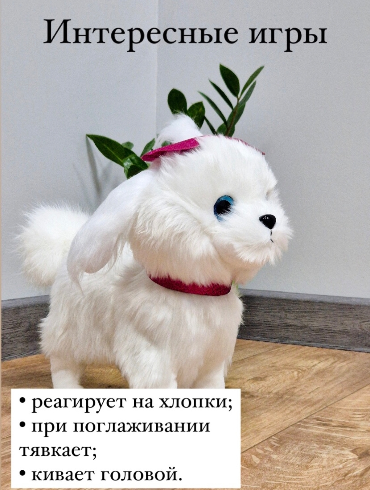 Игрушка мягкая BalaToys собачка Бело-розовая 26 см - фото 4