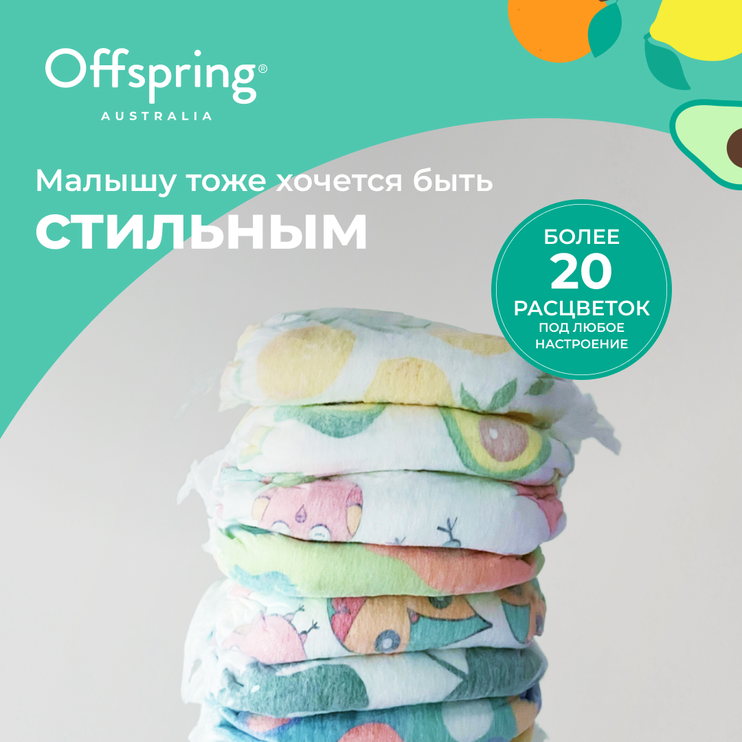 Подгузники Offspring NB (2-4 кг) 56 шт. - фото 2
