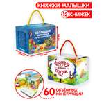 Набор книг в сундук 12 книг Malamalama Коллекция любимых сказок и Энциклопедии с объемными картинками