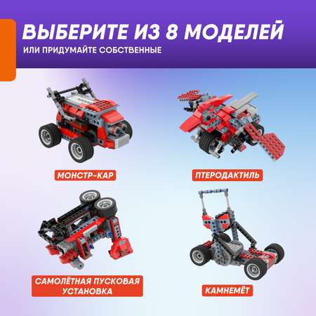 Конструктор Apitor Robot 8в1 электронный