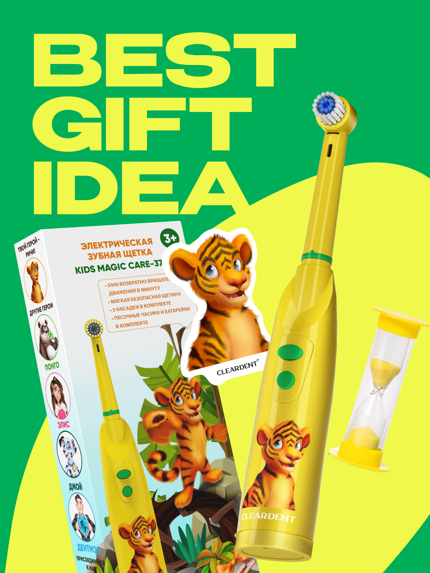 Зубная щетка электрическая CLEARDENT - фото 11