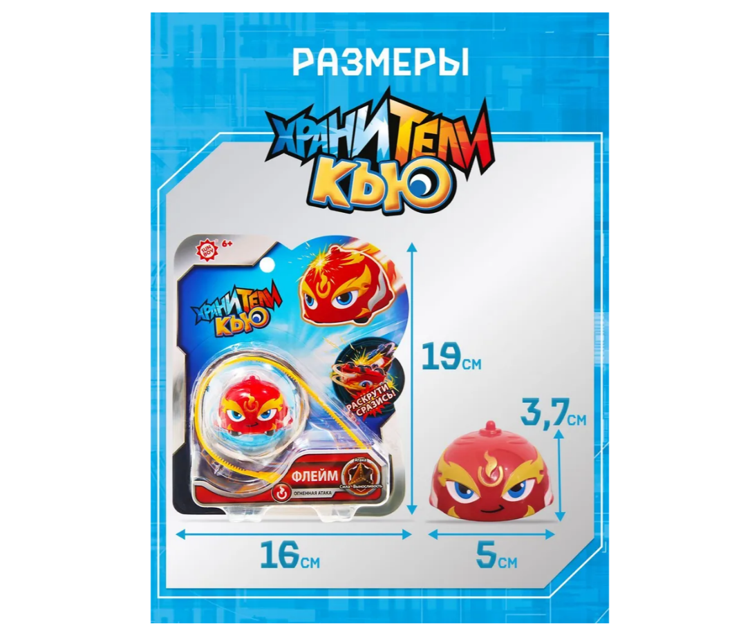 Автомобиль Хранители Кью NM0179556 - фото 3