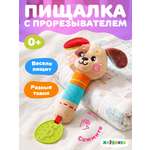 Игрушка Жирафики погремушка Собачка