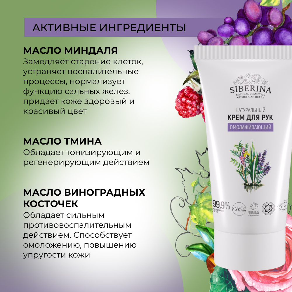 Крем Siberina - фото 4