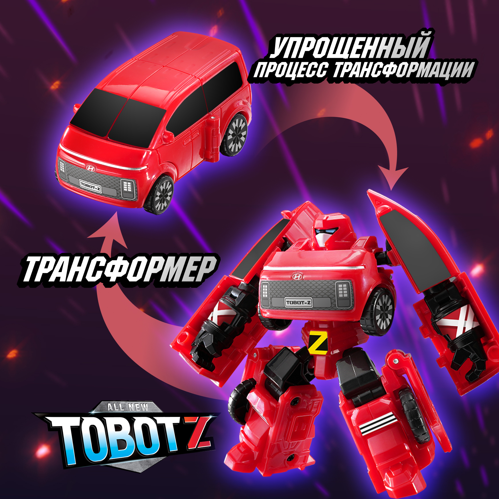 Игровой набор ТОБОТ из 3х роботов-трансформеров - фото 4