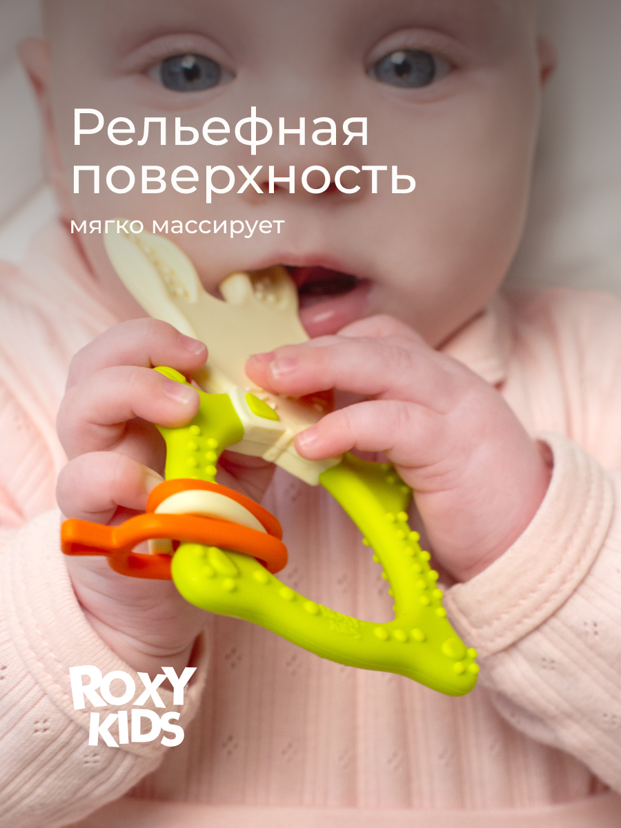 Прорезыватель ROXY-KIDS - фото 4