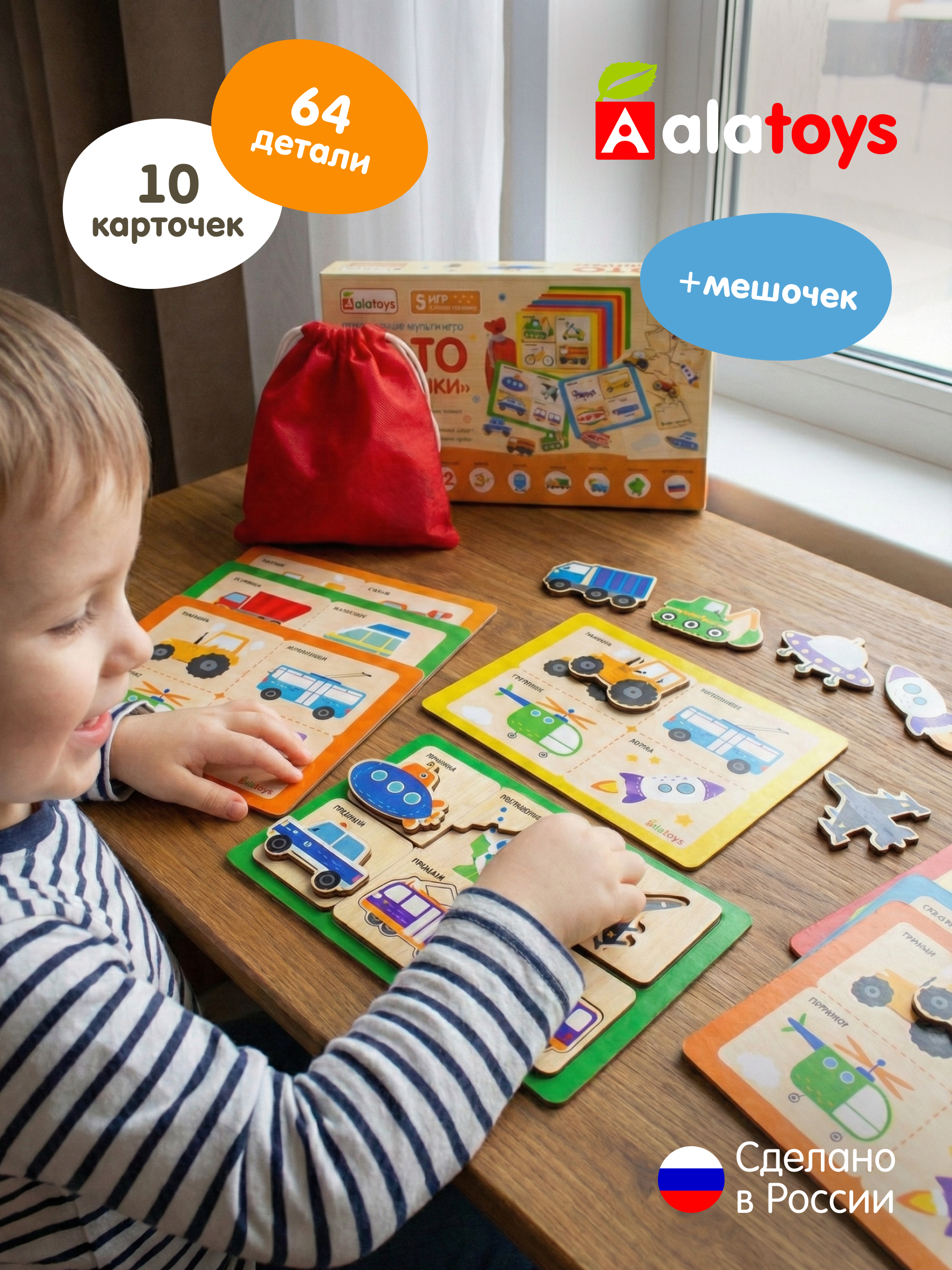 Настольная игра Alatoys Лото детское Машинки в ассортименте - фото 1