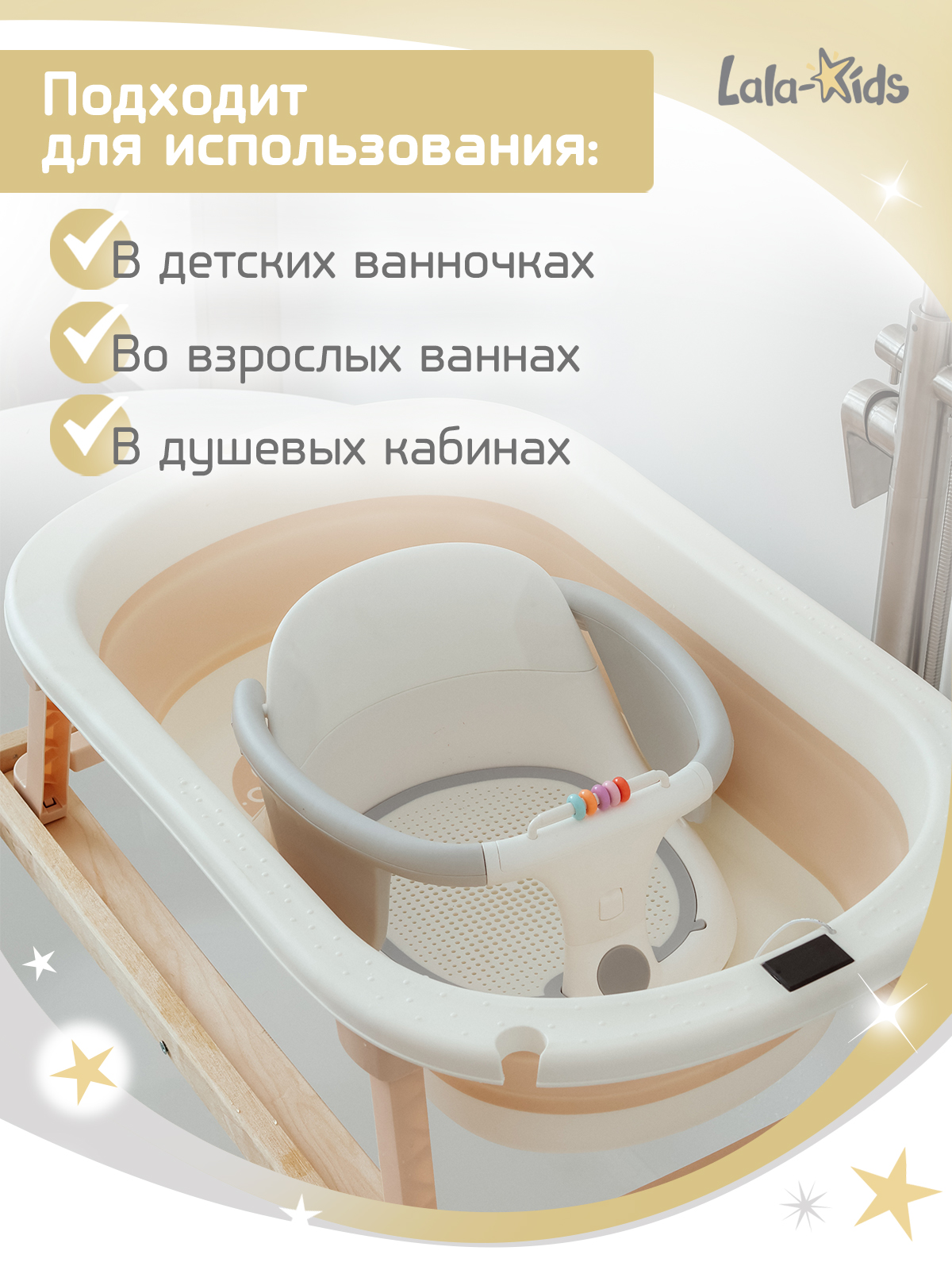 Сиденье для купания LaLa-Kids Премиум белый - фото 7