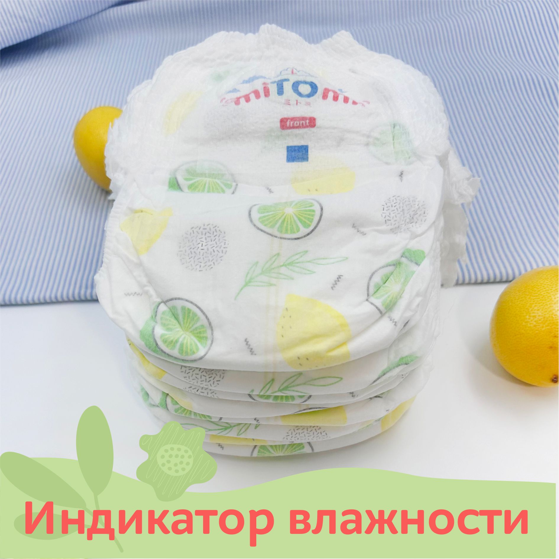 Трусики miTOmi Day L (9-14 кг) 42 шт. - фото 6