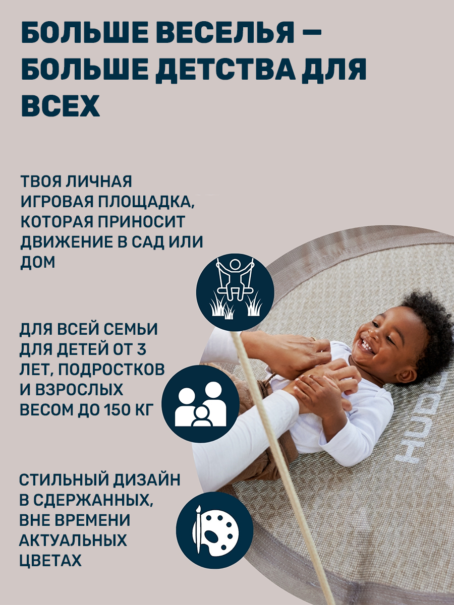 Качели подвесные HUDORA Lounge - фото 4