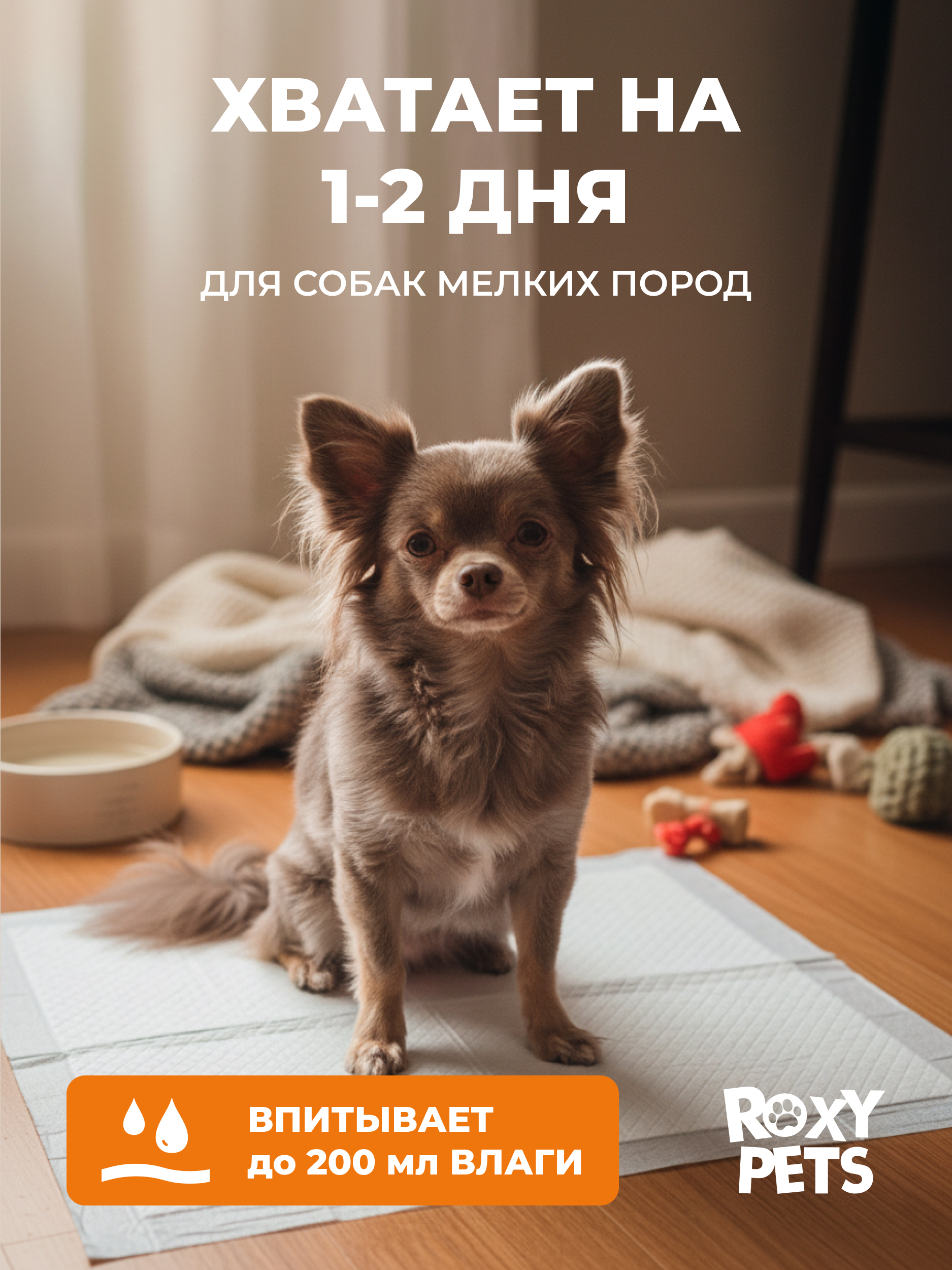 Пеленки впитывающие ROXY PETS одноразовые для животных - фото 2