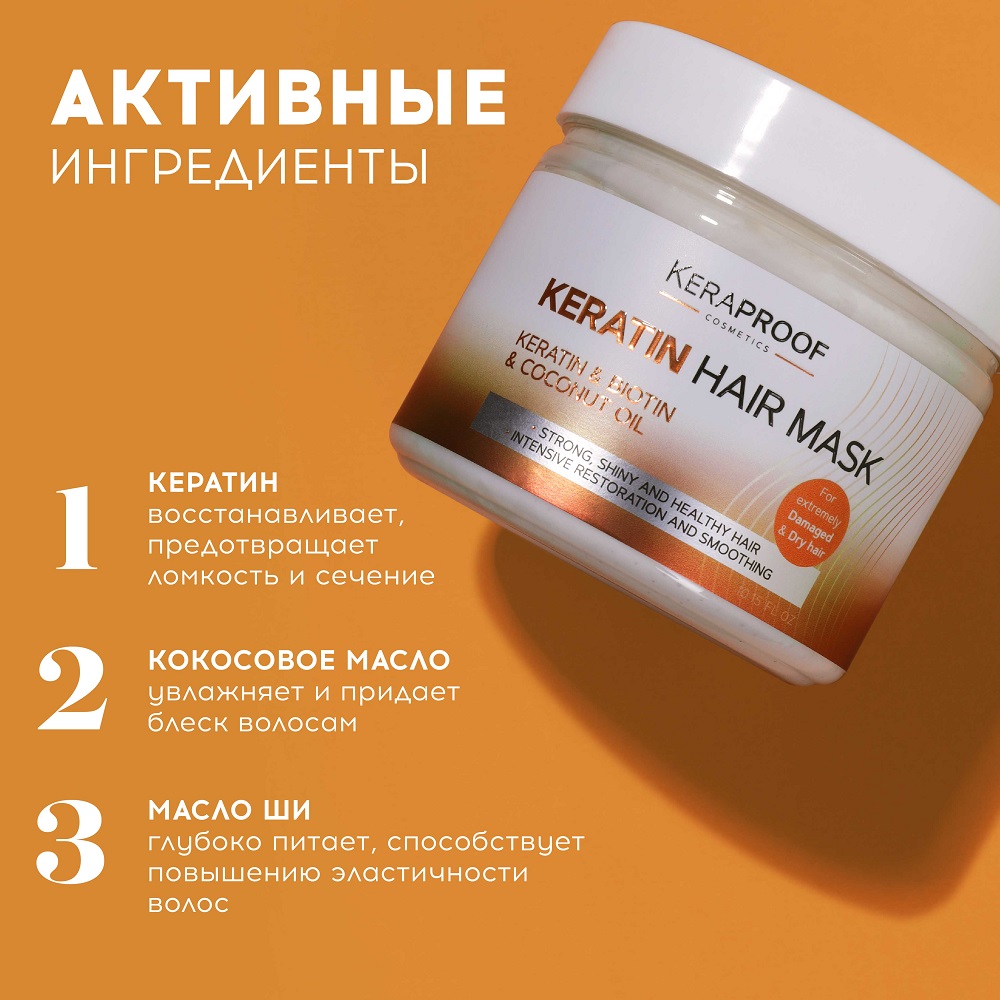 Маска KERAPROOF 300 мл - фото 4