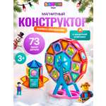 Конструктор SAYFUN toys магнитный 73 дет.