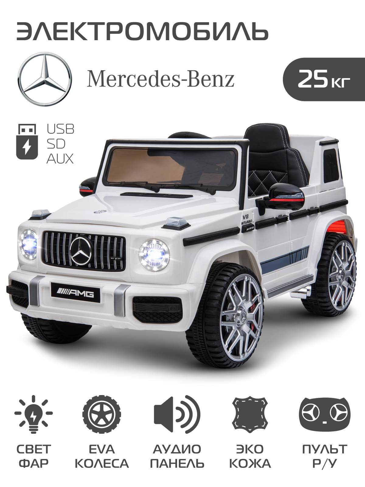 Электромобиль CITYRIDE Mercedes Benz AMG С пультом ДУ - фото 1