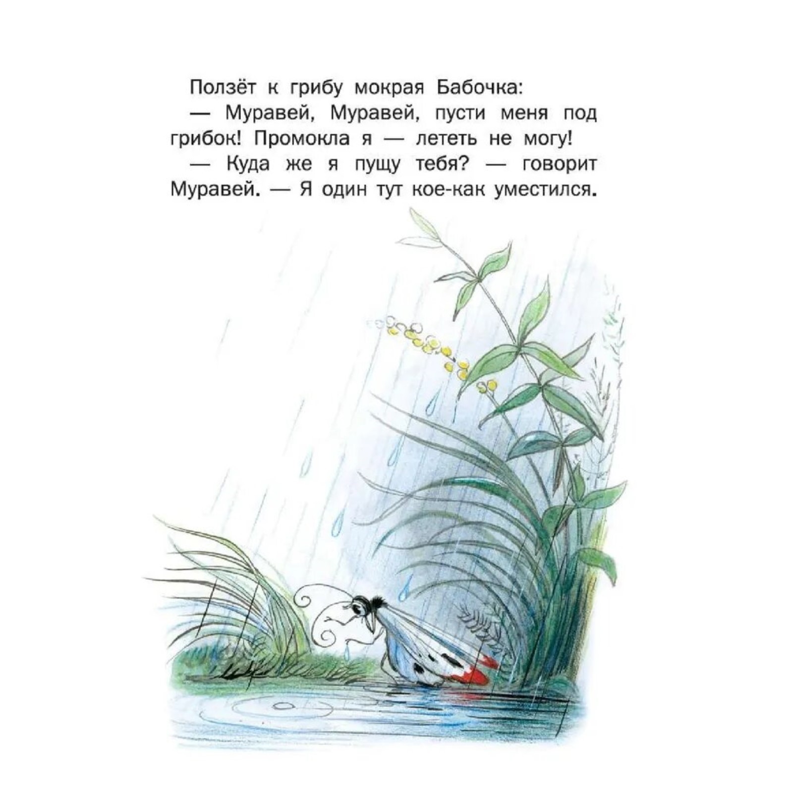 Сказки АСТ Сутеев В.Г. 192 стр - фото 3