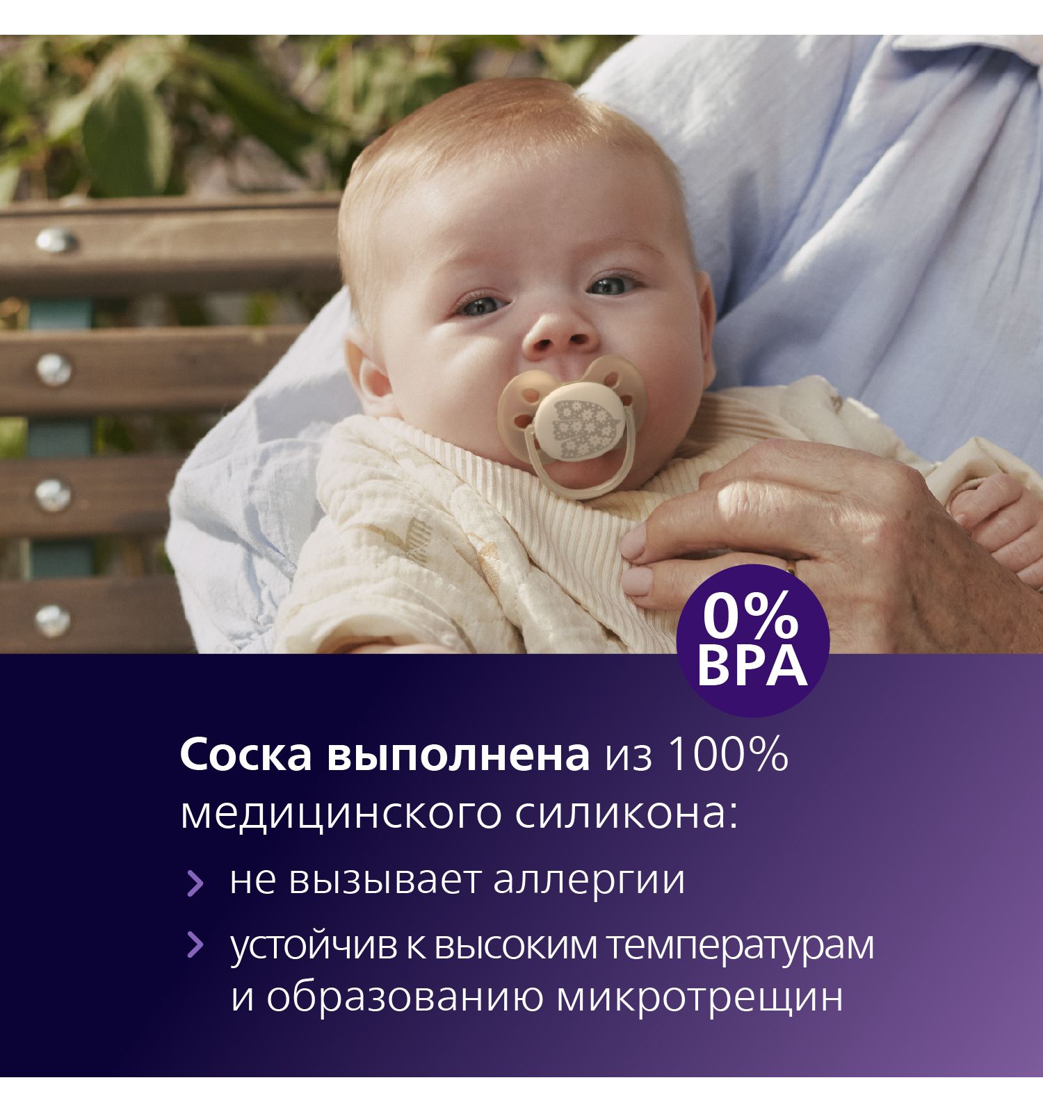 Пустышка Philips Avent силикон ортодонтическая от 0 мес. 2 шт. - фото 5