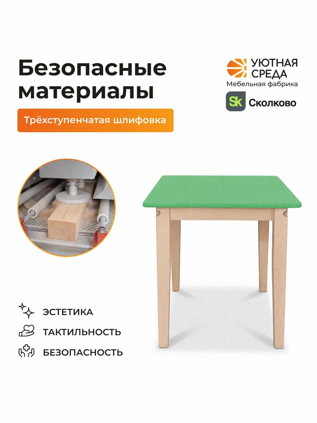 Комплект мебели Уютная среда нераскладной (стол, стул) - фото 7