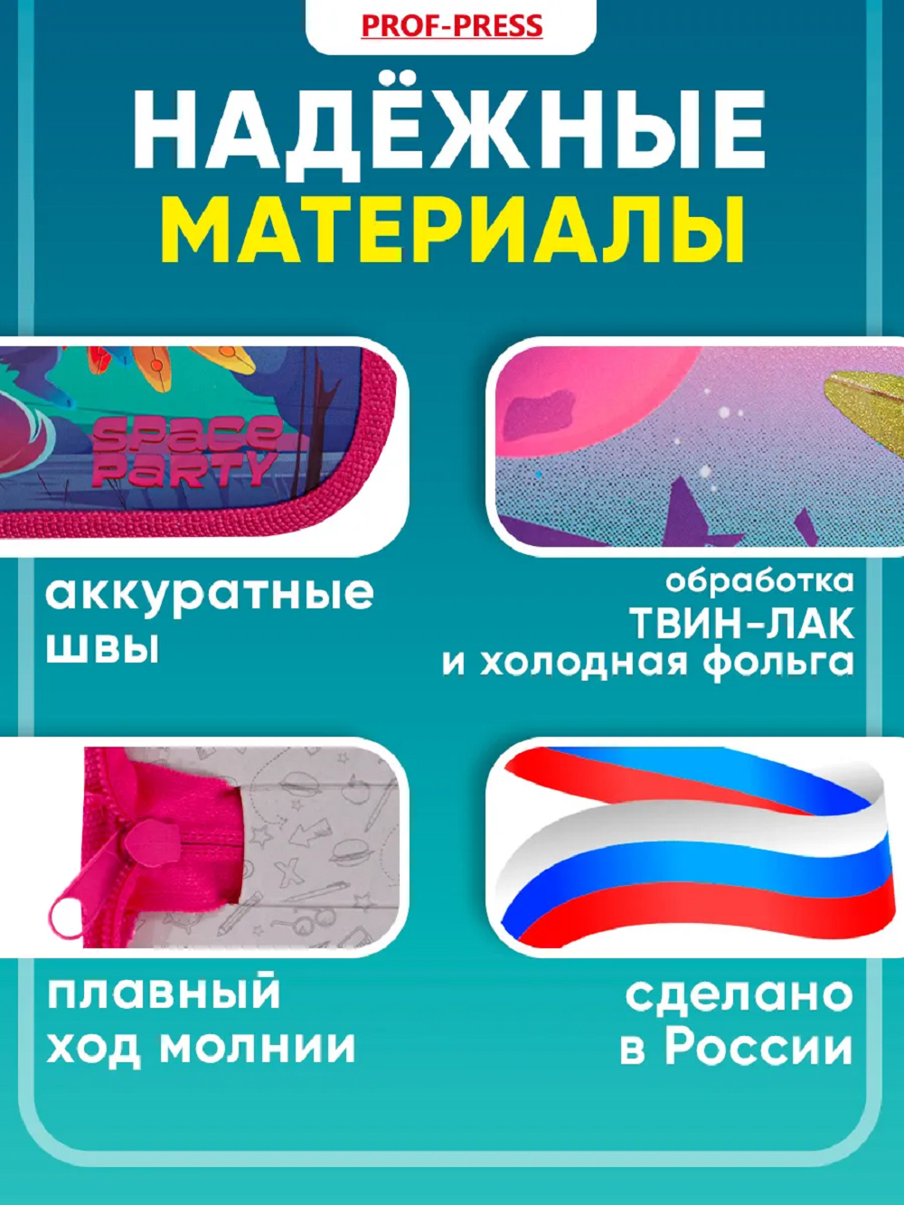 Пенал книжка Prof-Press - фото 4