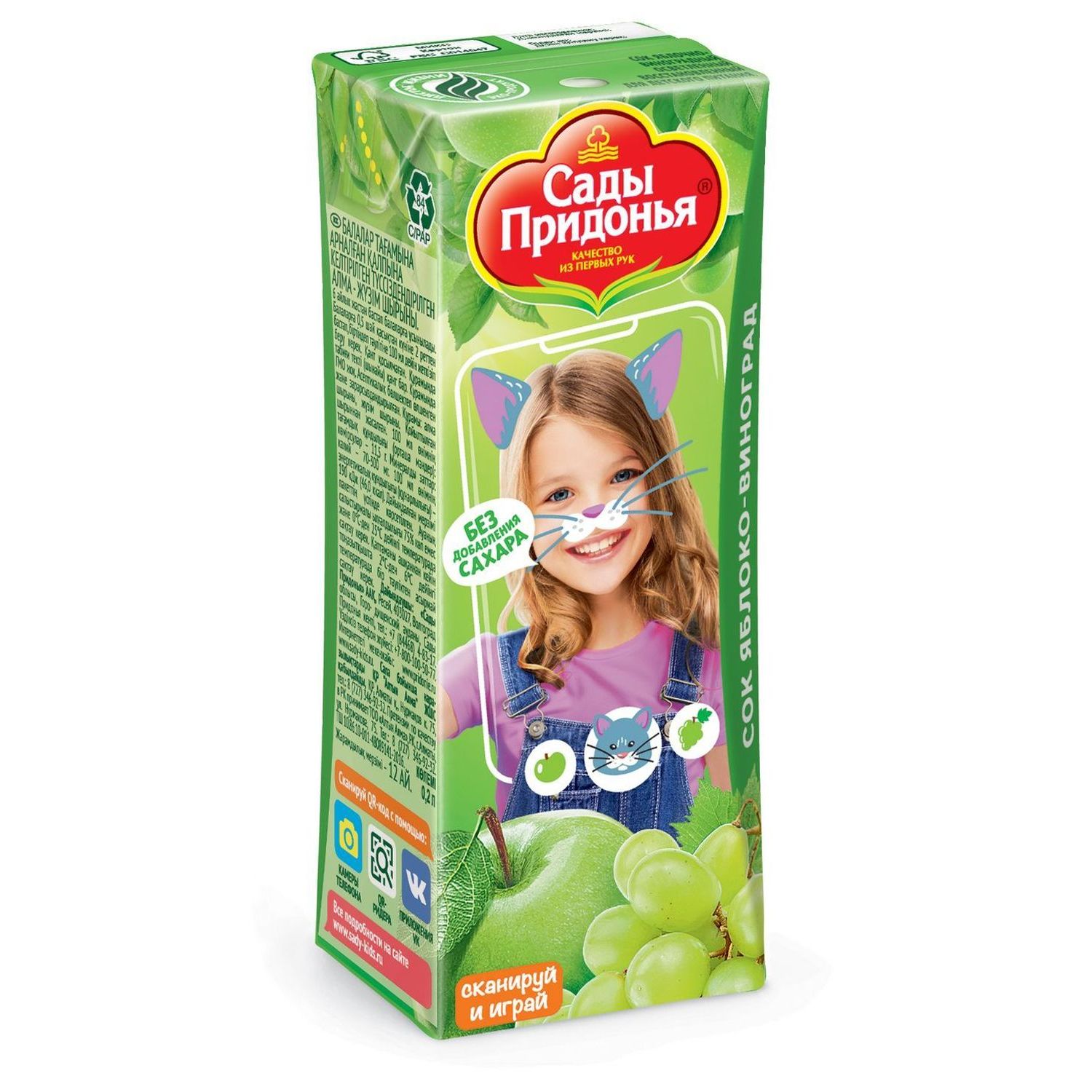 Сок Сады Придонья Яблоко-виноград с 6 мес 0.2 л - фото 3