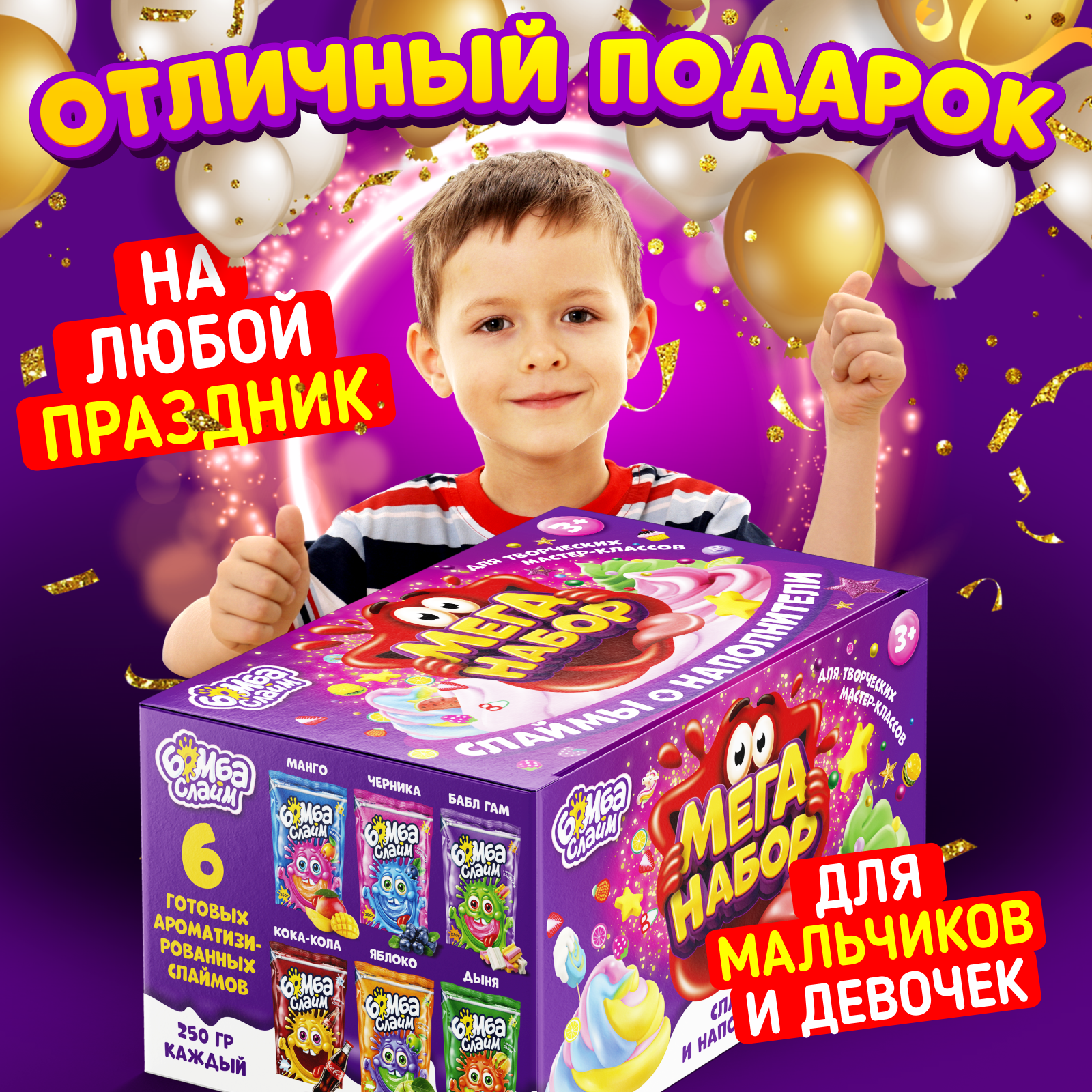 Набор для опытов Бомба Слайм Набор слаймов - фото 4