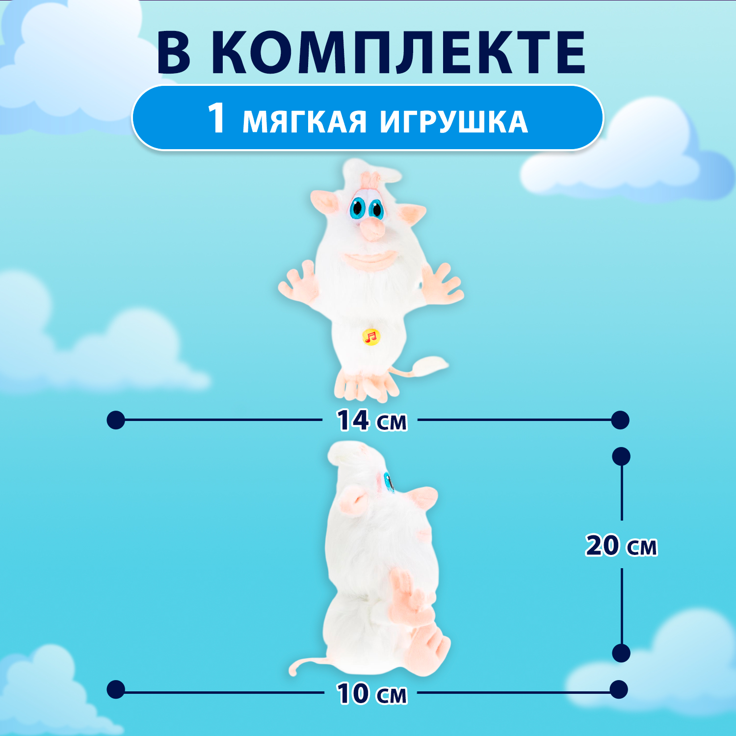 Мягкая игрушка Мульти Пульти Буба - фото 2