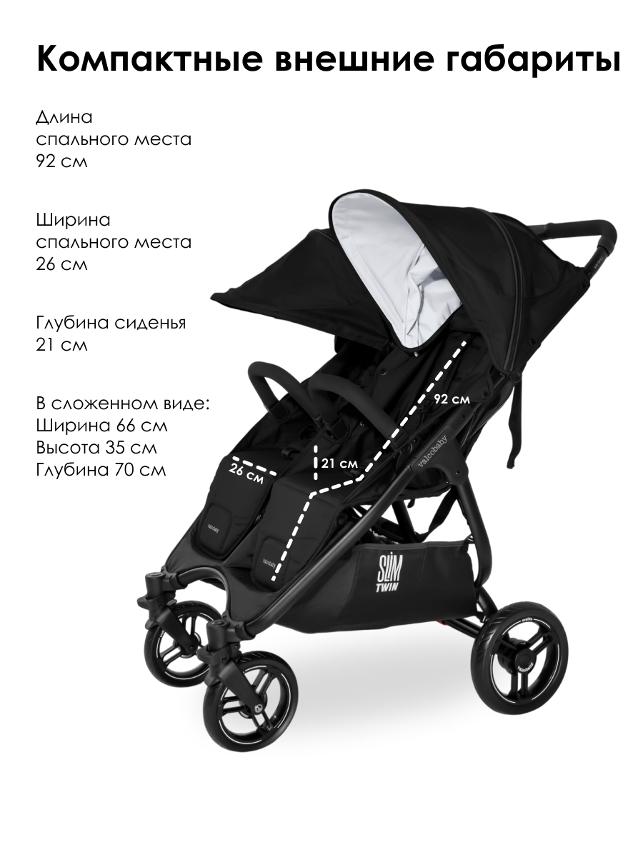 Коляска прогулочная для двойни Valco baby черный - фото 3