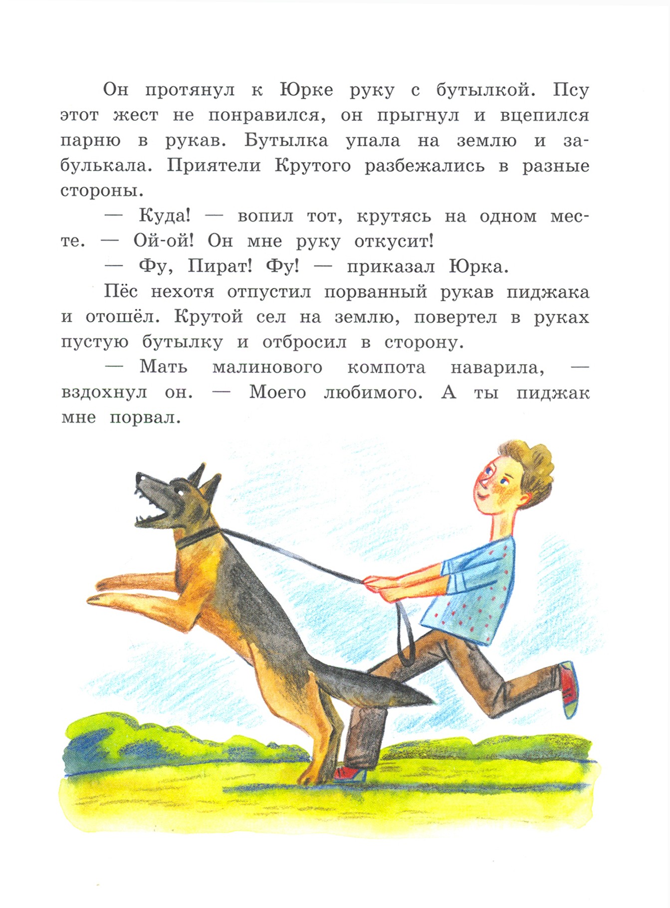 Книга Лабиринт Котёнок Гусев и другие - фото 10