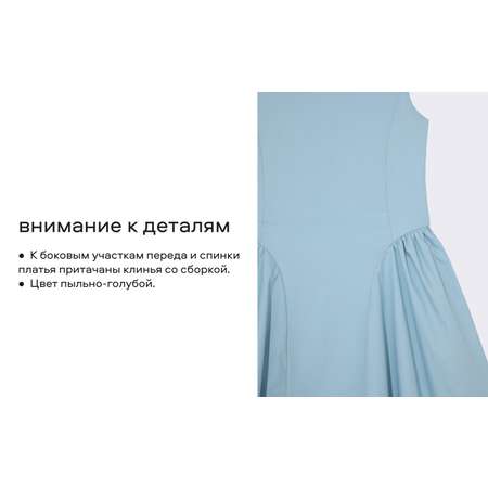 Платье Smena