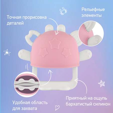 Прорезыватель ROXY-KIDS