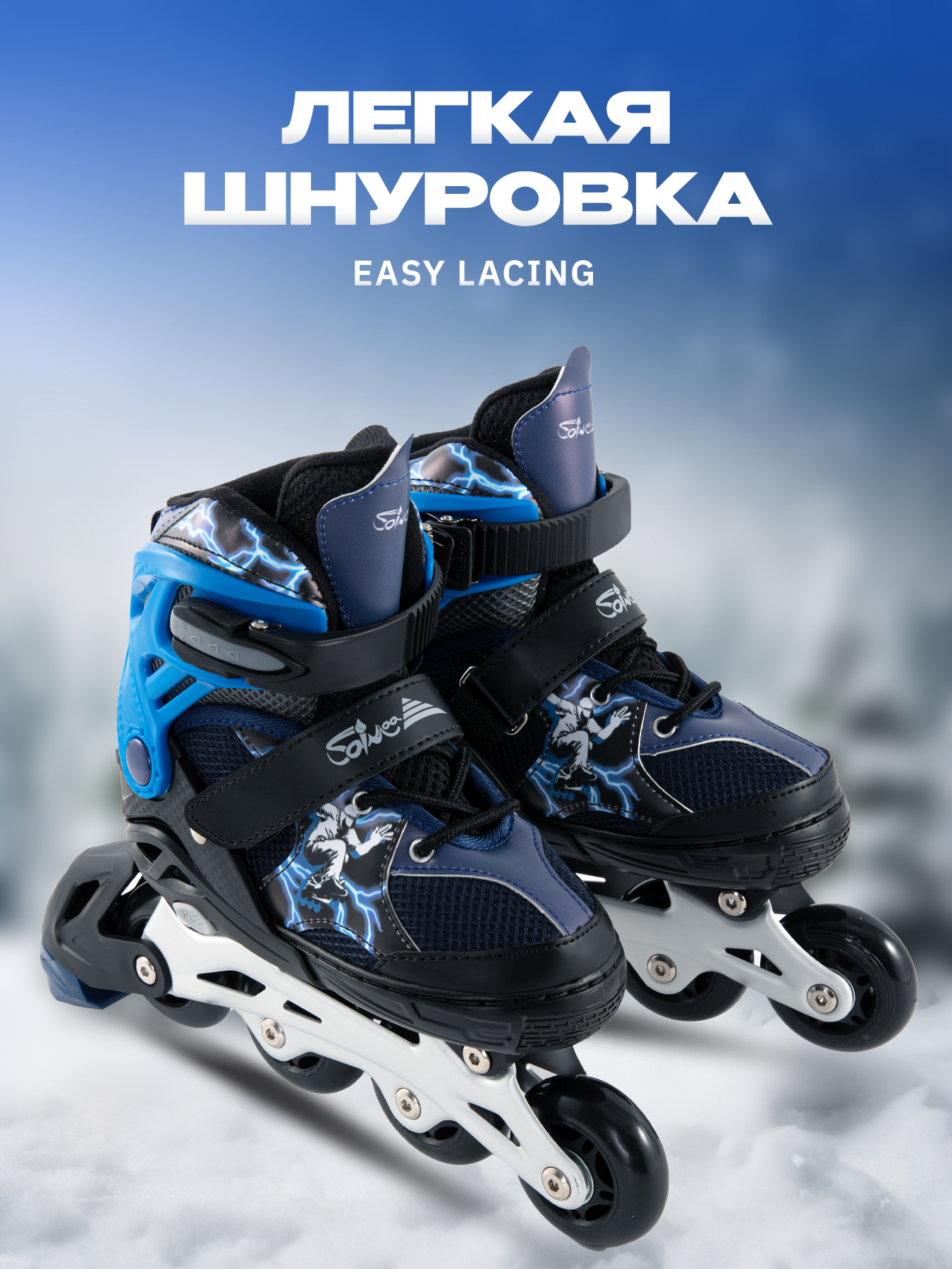 Роликовые коньки Saimaa 37-40 - фото 5