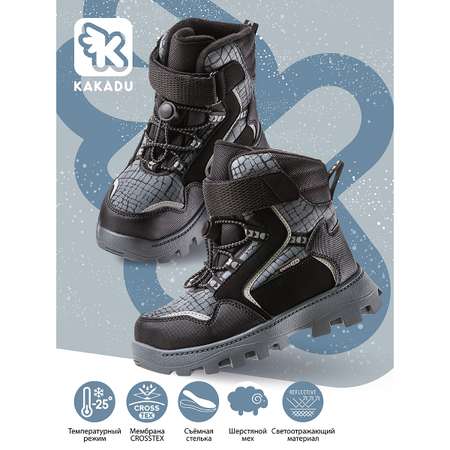 Ботинки KAKADU