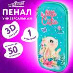 Пенал Юнландия