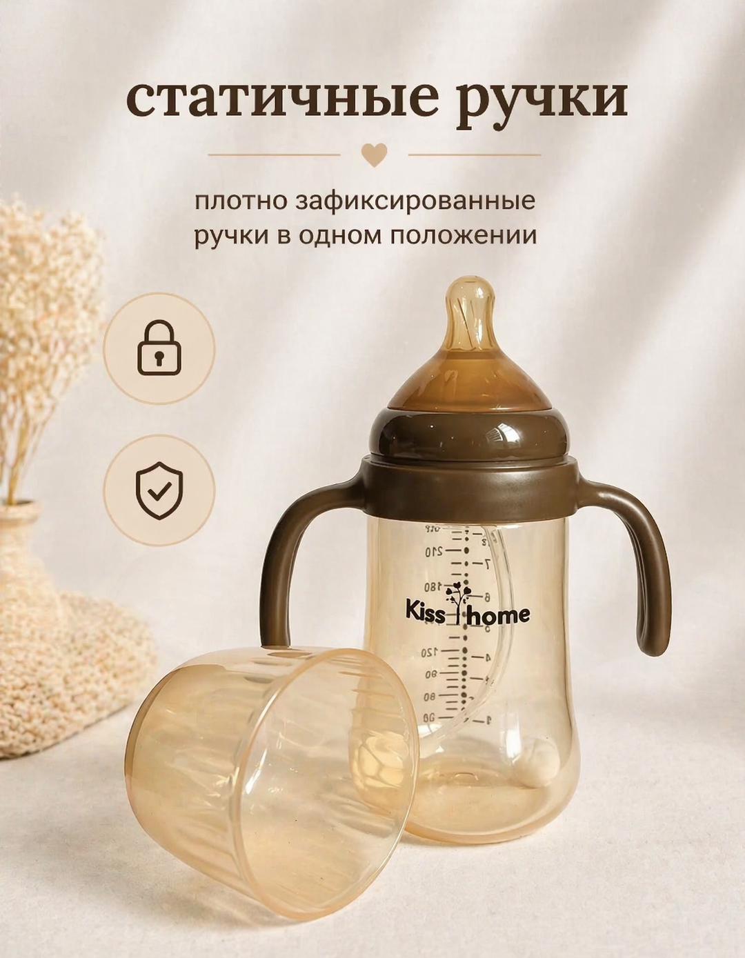 Бутылочка Kiss home Classic 240 мл 1 шт. - фото 2