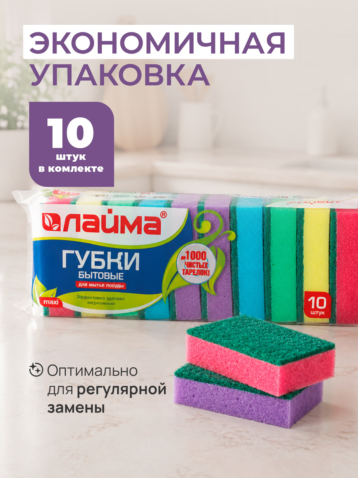 Губки для мытья посуды Лайма бытовые комплект 10 шт поролон / абразив - фото 2