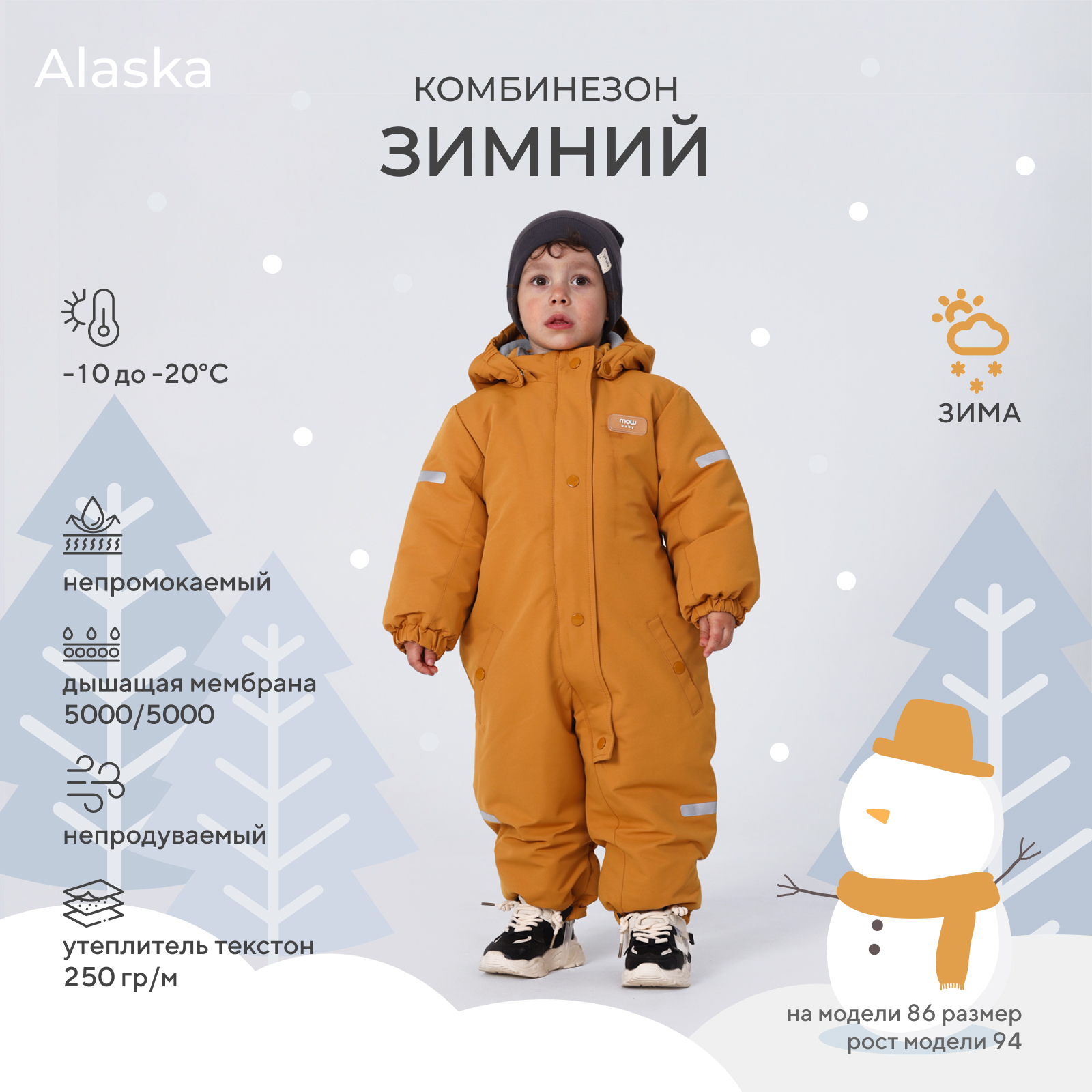 Комбинезон MOWbaby 4670078652249 - фото 2