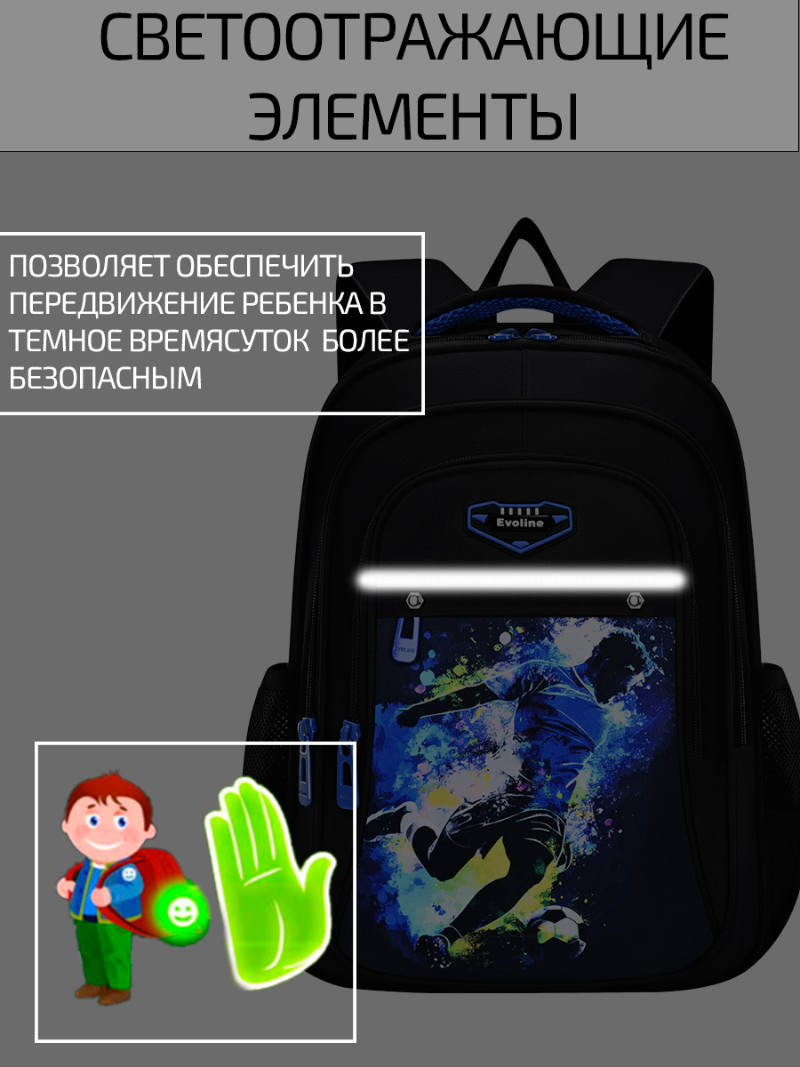 Ранец Evoline EVO-1000-footballer-45 - фото 4