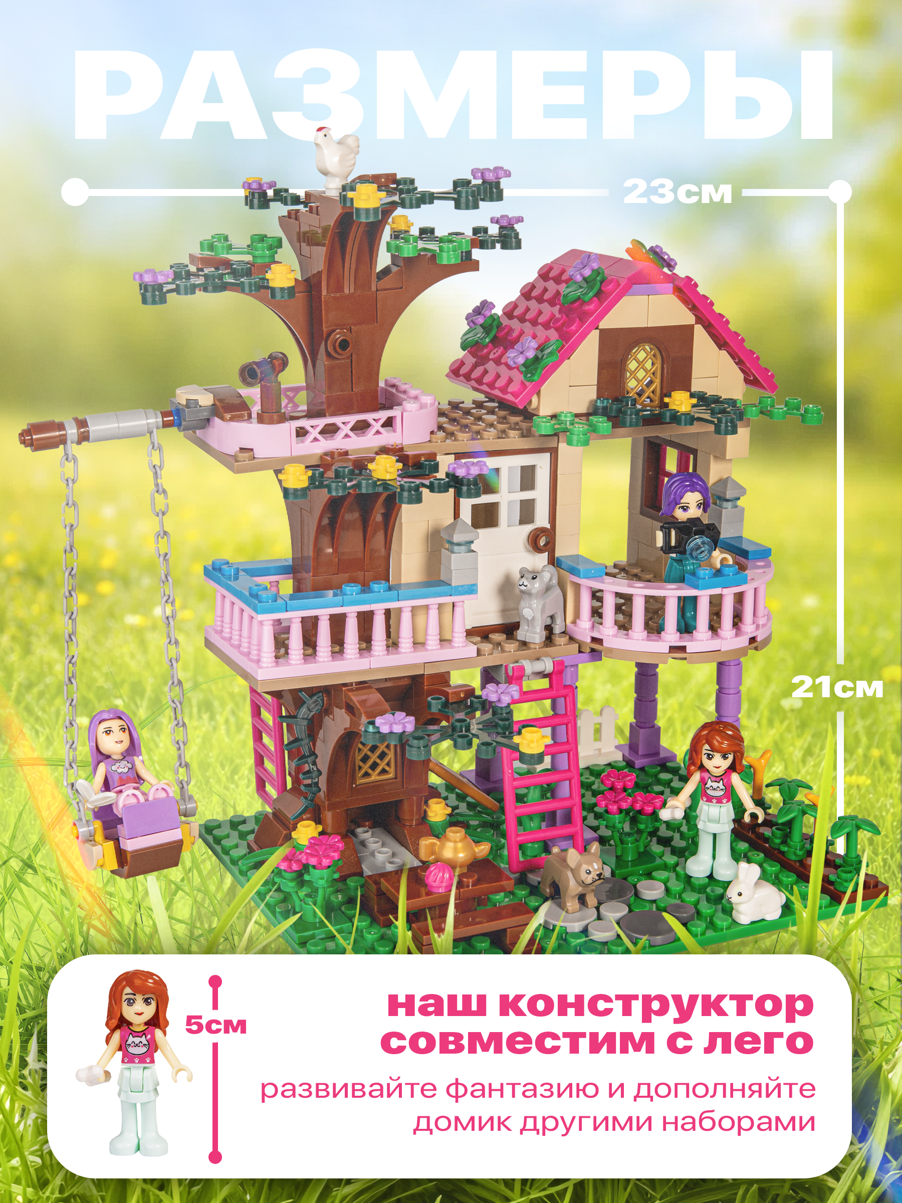 Конструктор BAZUMI для девочек домик на дереве 504 дет. - фото 5