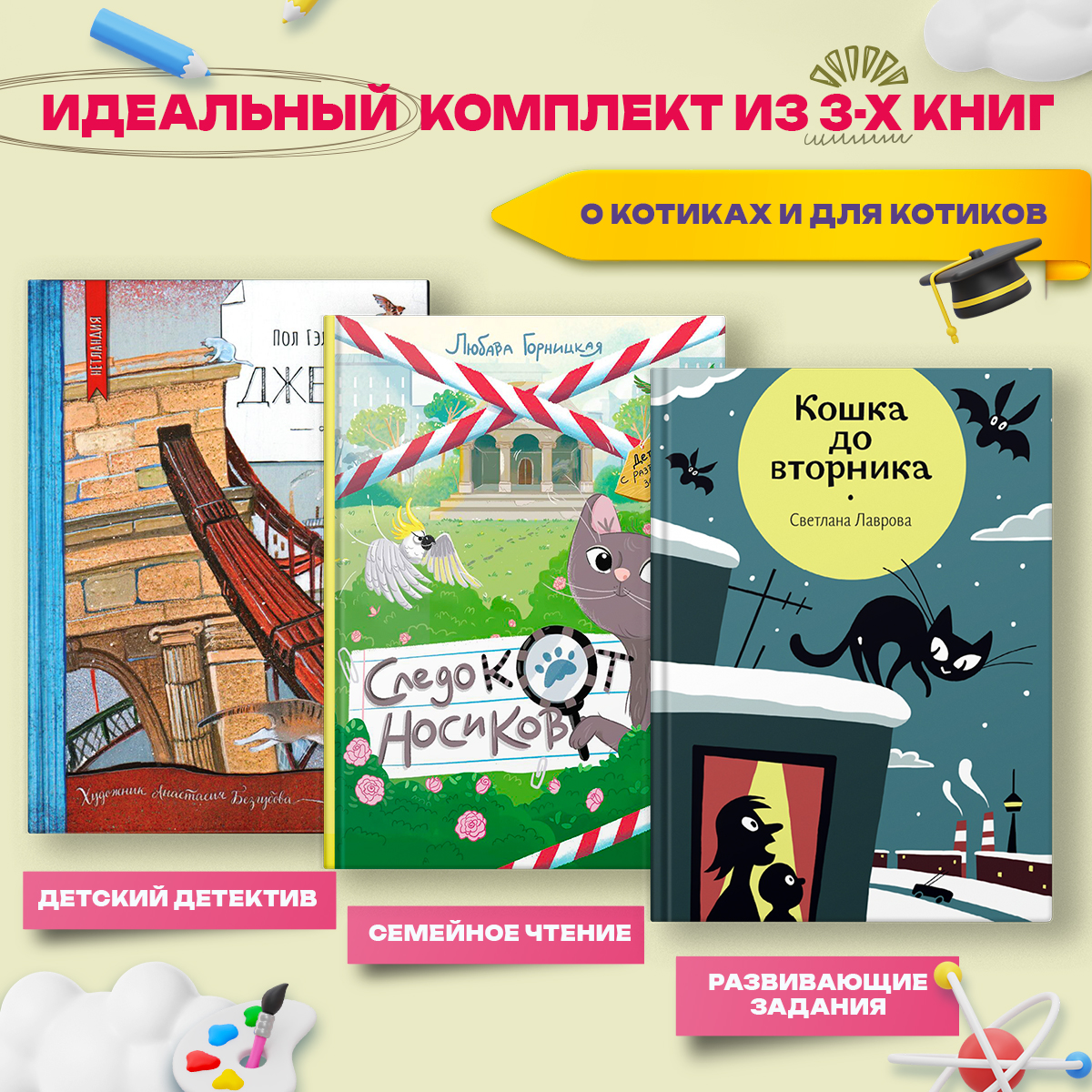 Книга Лабиринт Мурлыкающие приключения: для котиков и о котиках - фото 1