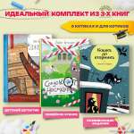 Книга Лабиринт Мурлыкающие приключения: для котиков и о котиках