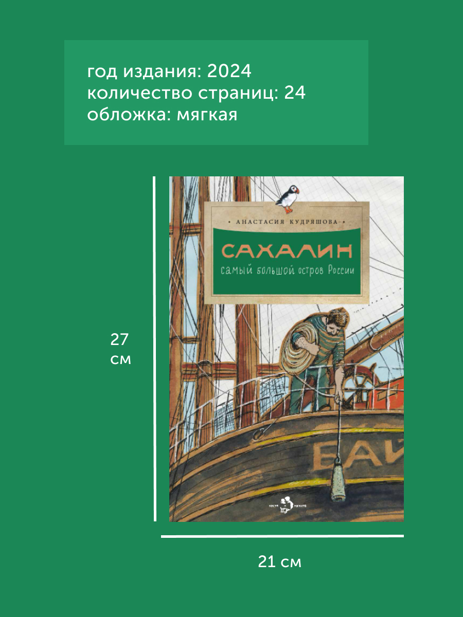Книга для детей Настя и Никита развитие детей - фото 10