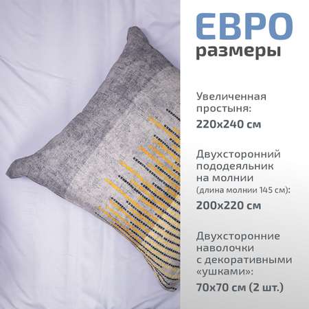 Комплект постельного белья MCotton евро микро-сатин 6236-1+6170а-1 Найти