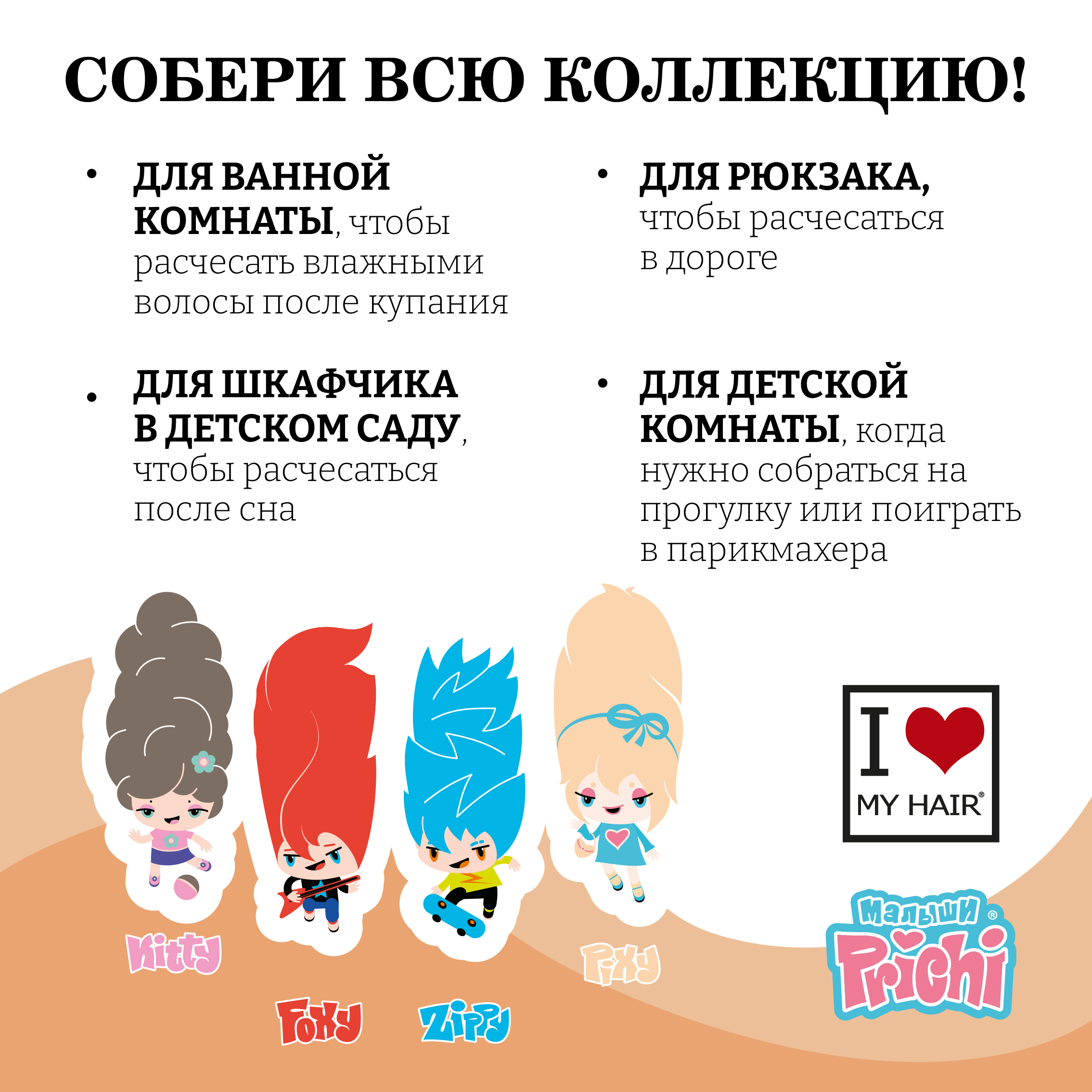 Массажная расческа I LOVE MY HAIR - фото 8